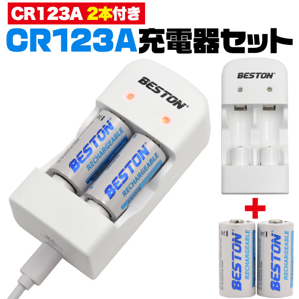 CR123A 2個付き！　CR123A USB充電器