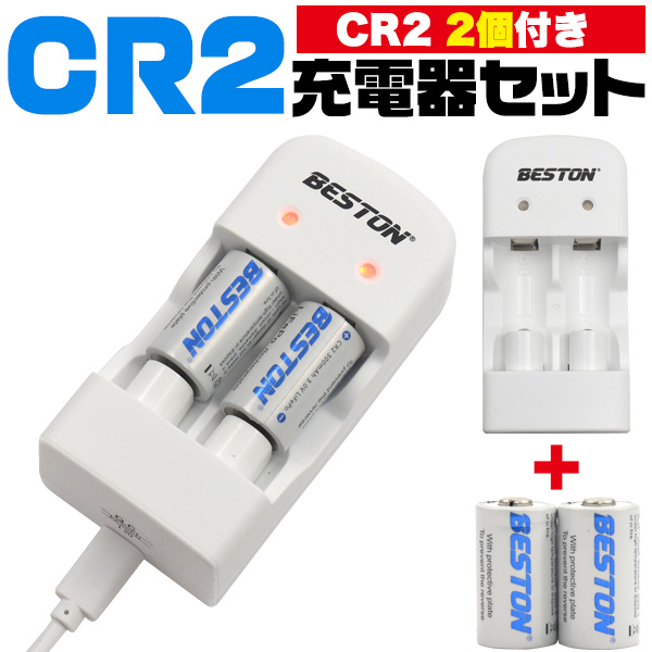 CR2 2個付き！　CR2 USB充電器